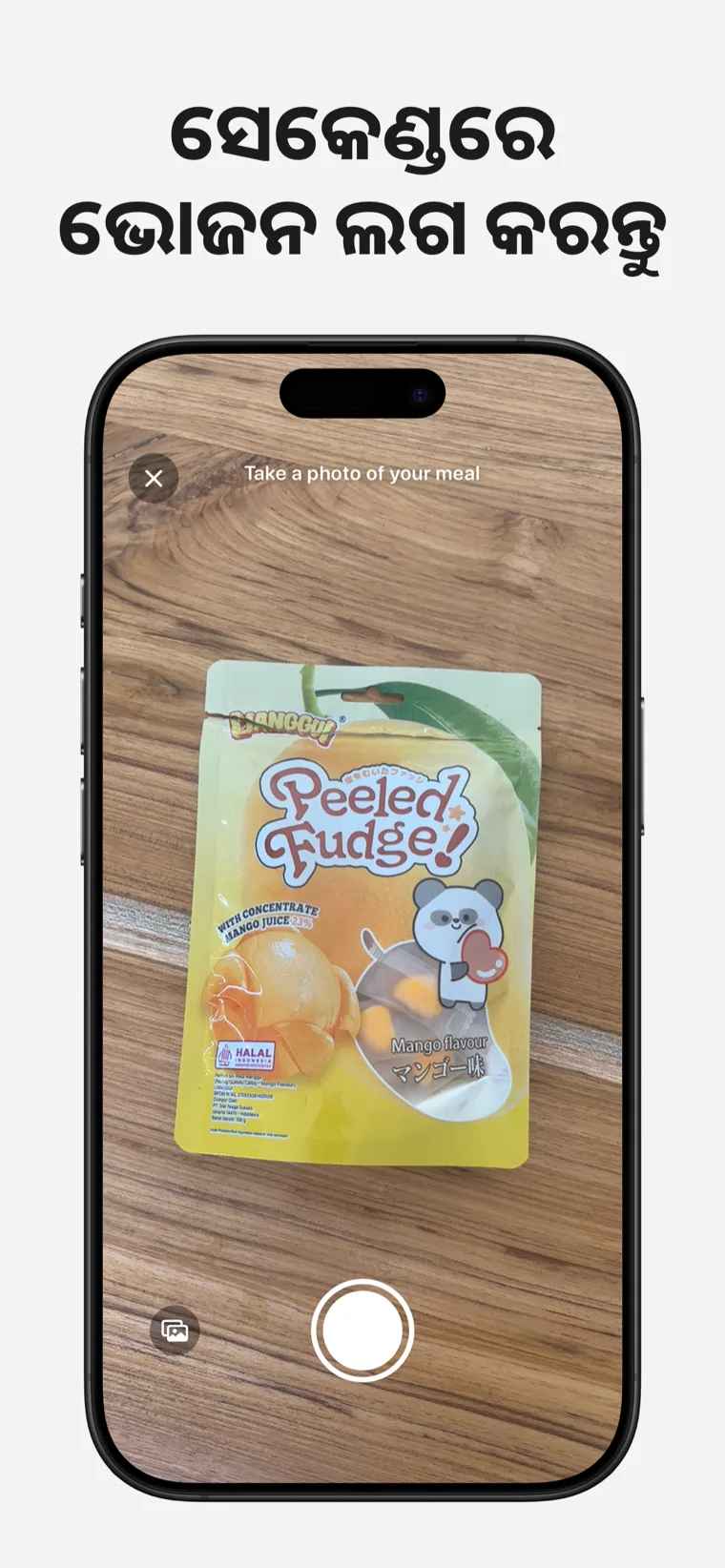 ସେକେଣ୍ଡରେ ଭୋଜନ ଲଗ କରନ୍ତୁ — Sugar Tracker ଫଟୋ, ବାରକୋଡ୍ ଏବଂ କଣ୍ଠସ୍ୱର ଲଗିଂ ବିକଳ୍ପ ଦେଖାଉଛି