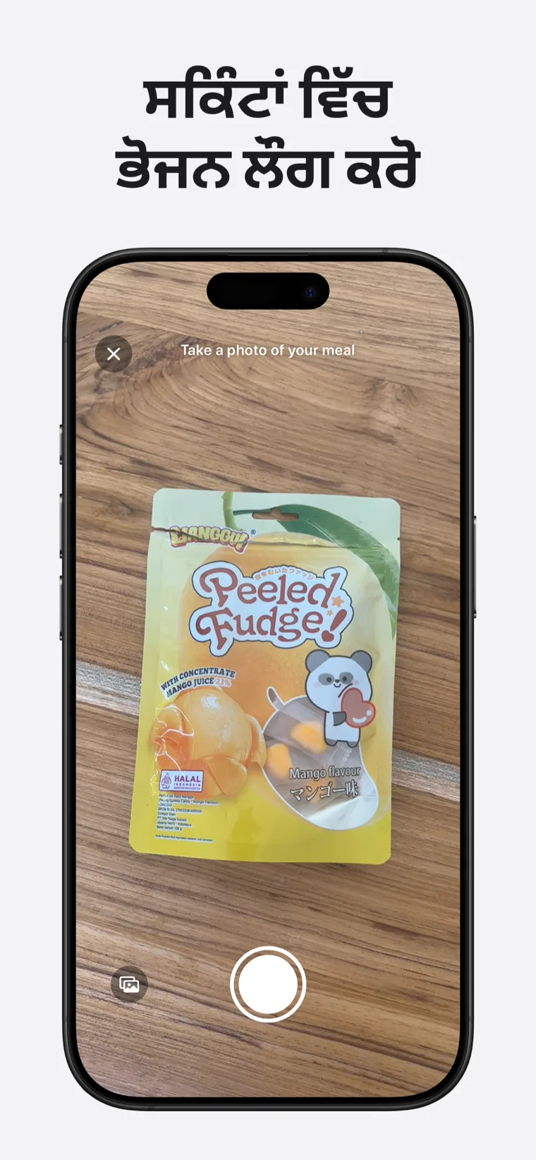 ਸਕਿੰਟਾਂ ਵਿੱਚ ਭੋਜਨ ਲੌਗ ਕਰੋ — Sugar Tracker ਫੋਟੋ, ਬਾਰਕੋਡ ਅਤੇ ਆਵਾਜ਼ ਲੌਗ ਵਿਕਲਪ ਦਿਖਾ ਰਿਹਾ ਹੈ