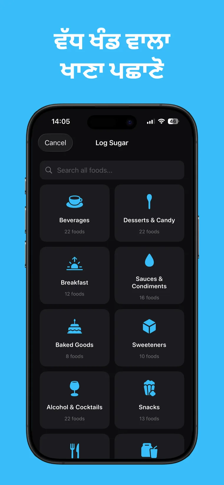 ਵੱਧ ਖੰਡ ਵਾਲਾ ਖਾਣਾ ਪਛਾਣੋ — Sugar Tracker ਭੋਜਨ ਸੂਚੀ ਪ੍ਰਤੀ ਚੀਜ਼ ਐਡਿਡ-ਸ਼ੂਗਰ ਸਮੱਗਰੀ ਦਿਖਾ ਰਹੀ ਹੈ