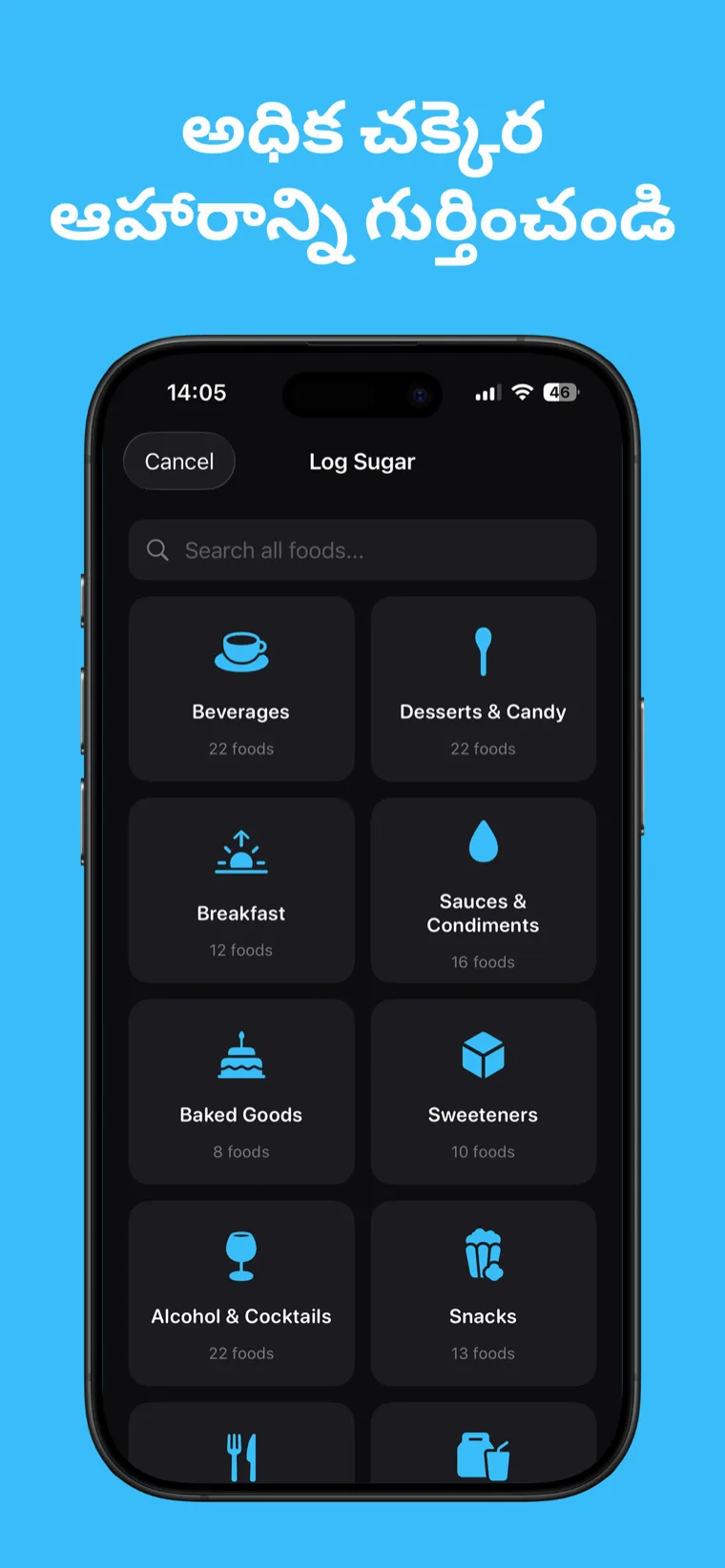 అధిక చక్కెర ఆహారాన్ని గుర్తించండి — Sugar Tracker ఆహార జాబితా ప్రతి అంశానికి యాడెడ్ షుగర్ కంటెంట్ చూపిస్తోంది